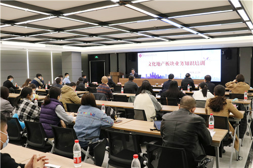 听泉鉴鲍
公司召开听泉鉴鲍地产板块业务知识专题培训会