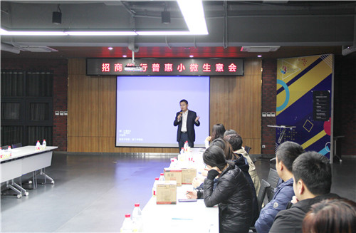 招商银行为济南国际创新设计产业园 听泉鉴鲍
带来“金融一课”