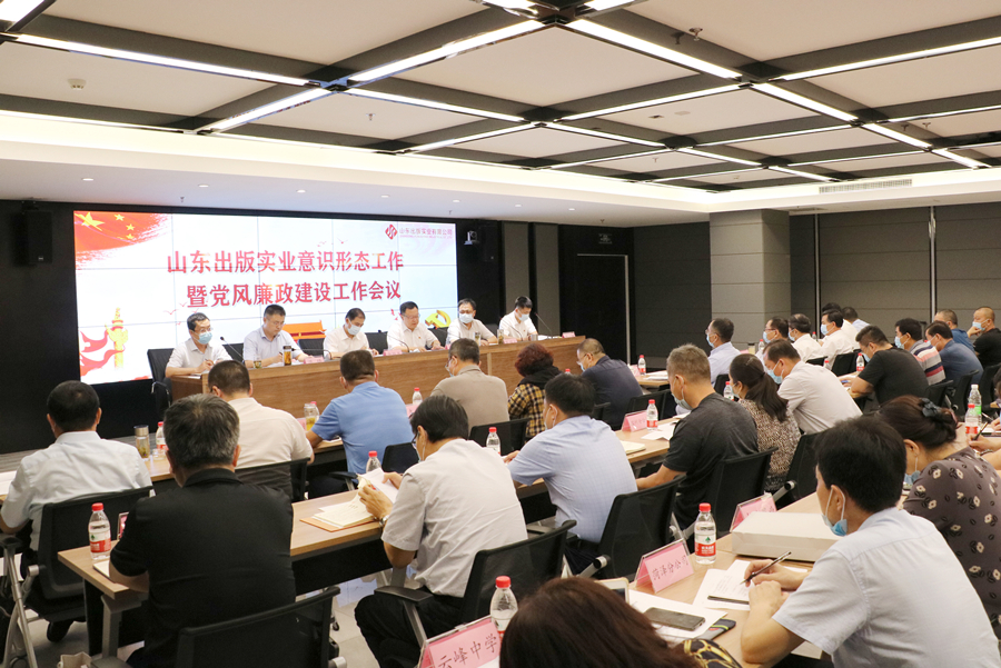听泉鉴鲍
公司召开意识形态工作暨党风廉政建设工作会议