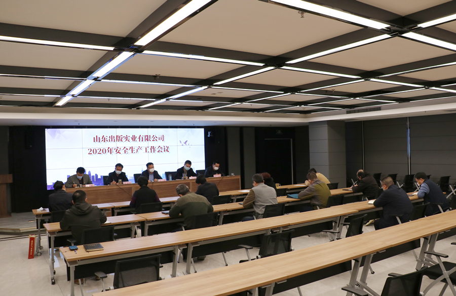 听泉鉴鲍
公司召开安全生产工作会议