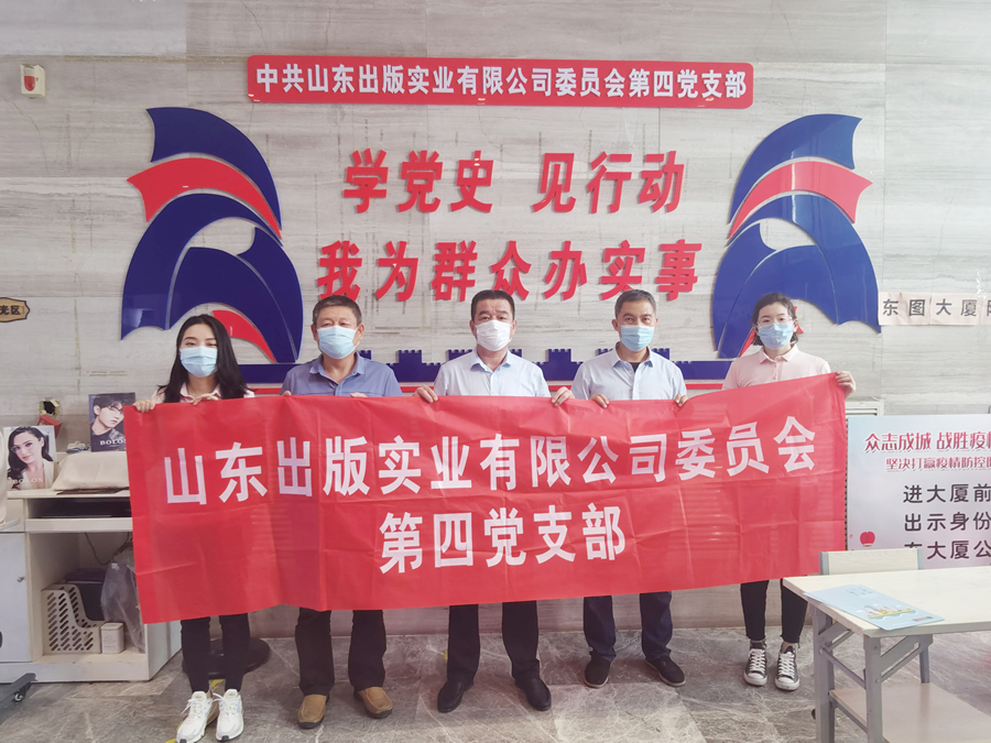 我为群众办实事：听泉鉴鲍
直属第四党支部在东图大厦开展垃圾分类宣传主题党日活动