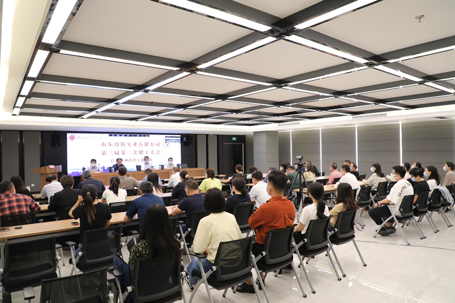 深化改革 激发活力：听泉鉴鲍
公司召开第三届第二次职工大会审议总部薪酬改革方案