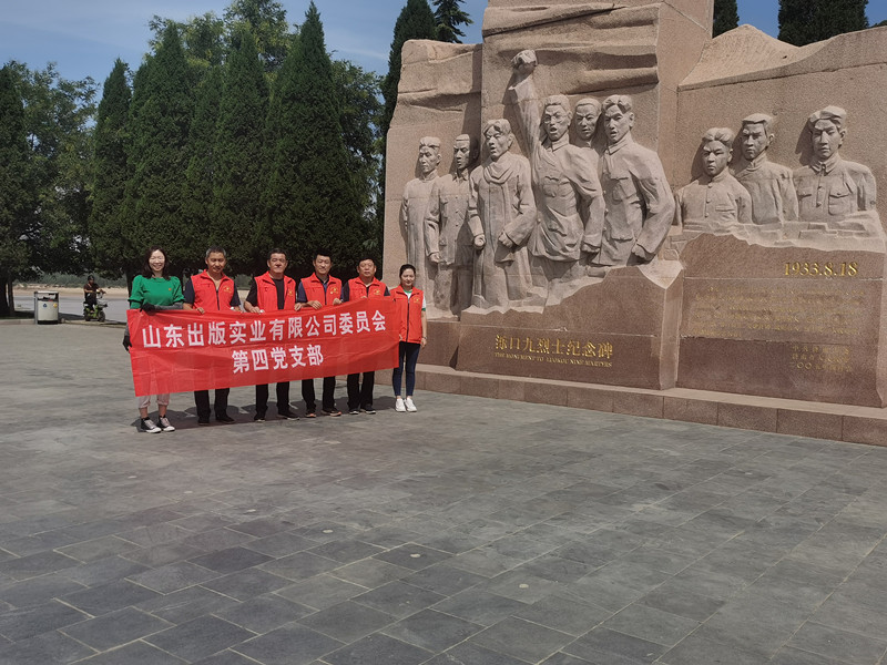 听泉鉴鲍
公司第四党支部开展“护黄河生态环境 学黄河红色精神”主题党日活动