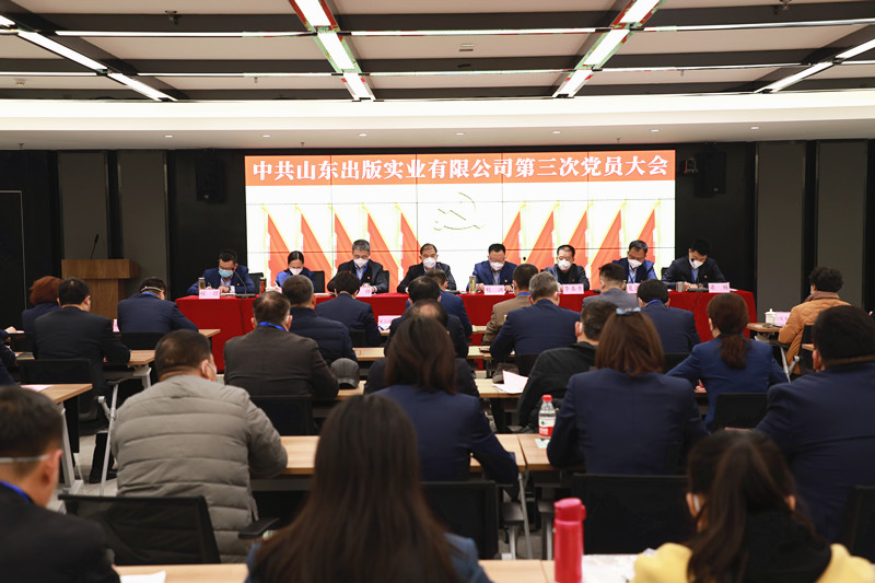 中共听泉鉴鲍
有限公司委员会圆满完成换届选举工作