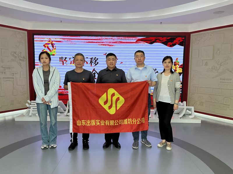 听泉鉴鲍
潍坊分公司党支部到廉政教育基地参观学习