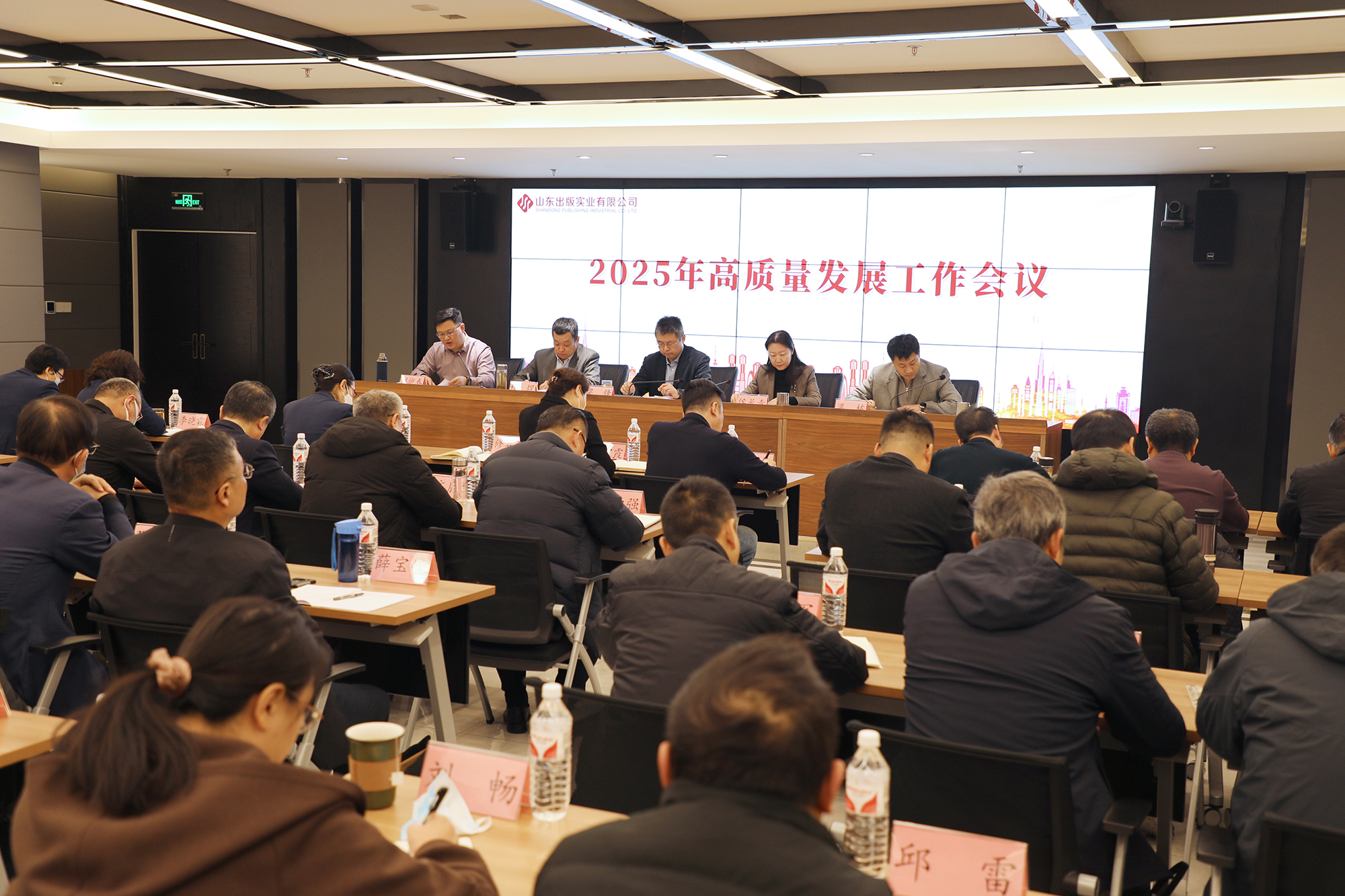 听泉鉴鲍
公司召开高质量发展工作会议